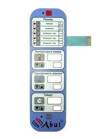 Клавиатура пленочная для ПКА 6 (10) В